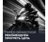 Смазка цепи спортивная 520 мл LAVR MOTO Ln7705 16