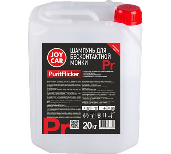 Шампунь для бесконтактной мойки PuritFliсker Pr 20 кг JOY CAR 4607043133601