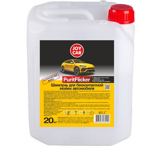 Шампунь для бесконтактной мойки PuritFlicker 20 кг JOY CAR 4607043132963 1