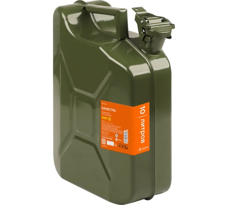 Канистра металлическая ГОСТ 10 л AIRLINE ACF-10G