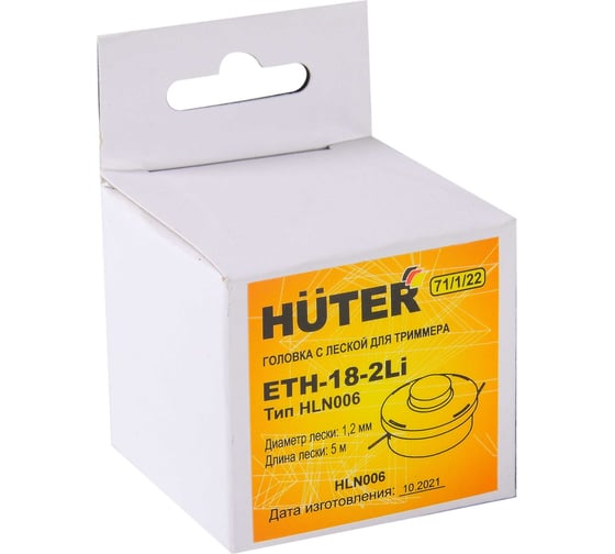 Головка с леской ETH-18-2Li для GET-18-2Li HLN Huter 71/1/22