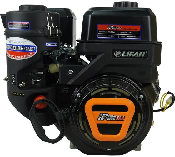Двигатель KP460E 192FD-2T, 25 мм, 11А фильтр зима-лето LIFAN 00-00154621