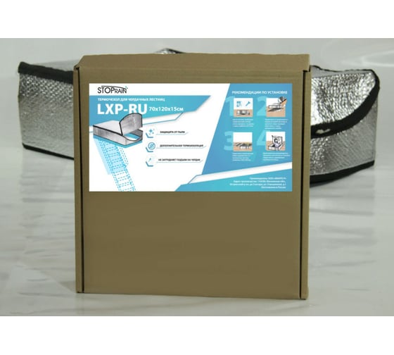 Термочехол LXP-RU 70x120 см для чердачной лестницы STOPRAIN TC70120