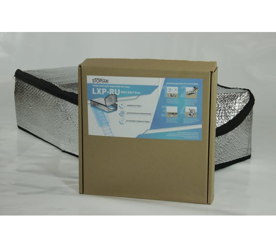 Термочехол LXP-RU 60x120 см для чердачной лестницы STOPRAIN TC60120