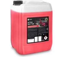 Активная пена для моек самообслуживания Active Self Top 20 кг Grass 110450