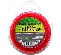 Леска для триммера 2.4 мм, 15 м, звезда, 100% нейлон GREEN REVOLUTION ЛС-615024