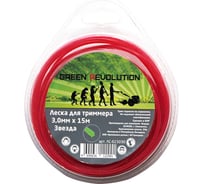 Леска для триммера 3.0 мм, 15 м, звезда, 100% нейлон GREEN REVOLUTION ЛС-615030