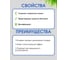 Жидкость для биотуалета Сан-экси 20 л ХИМЭКСИ 15016 2