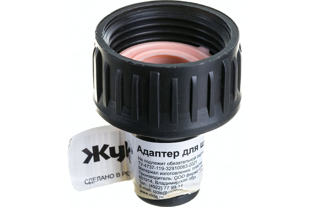 Адаптер для шланга 3/4 Жук 4630035332782 - выгодная цена, отзывы ...