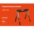 Козлы строительные стальные 590 кг Gigant GSH-01 2
