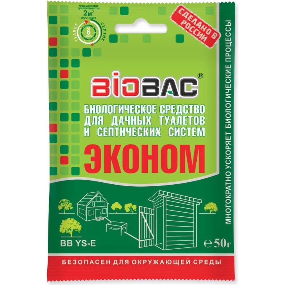 Биологическое средство для дачных туалетов BB-YSЕ 50 г АКТИВАГРО.РФ 071 ...