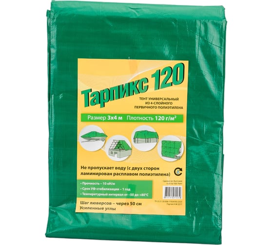 Тент  120 г/м², 3х4 м, 12 м² Б ТАРПИКС Т12р34 1