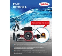 Реле протока G1"х1" LadAna 150605001