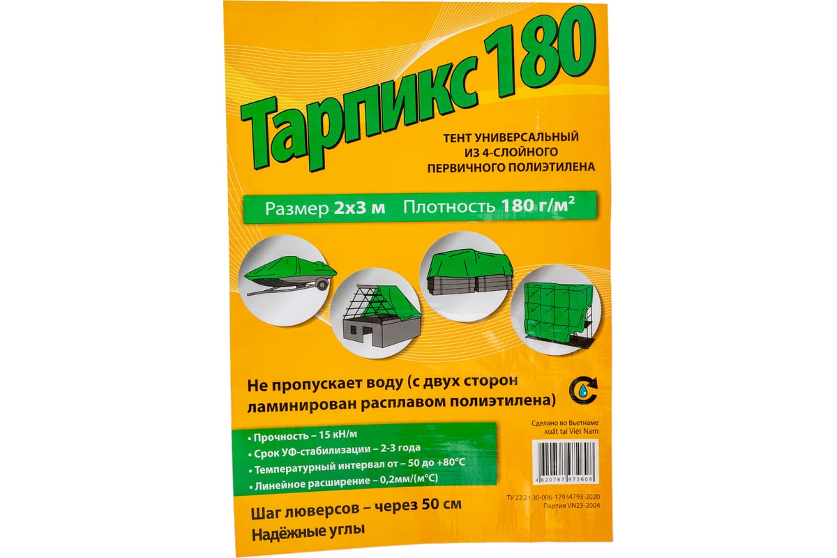 Тент 180 г/кв.м, 2x3 м, 6 м2 ТАРПИКС Т18р23 - выгодная цена, отзывы,  характеристики, фото - купить в Москве и РФ