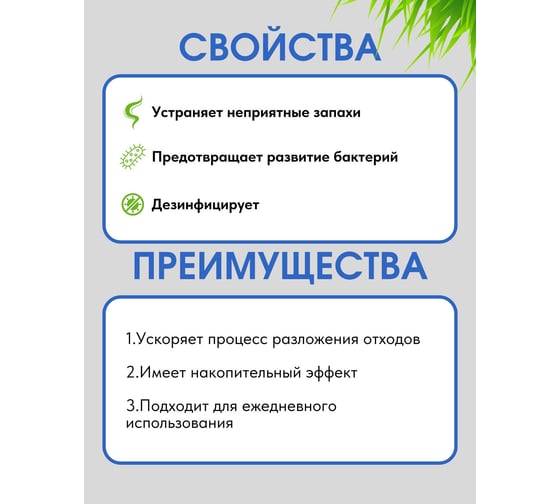 Жидкость для биотуалета Сан-экси 10 л ХИМЭКСИ 15015
