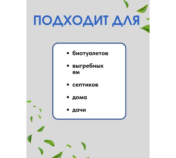 Жидкость для биотуалета Сан-экси 10 л ХИМЭКСИ 15015