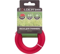 Леска для триммера (2 мм; 15 м; звезда) ZOLDER ЭК000140959