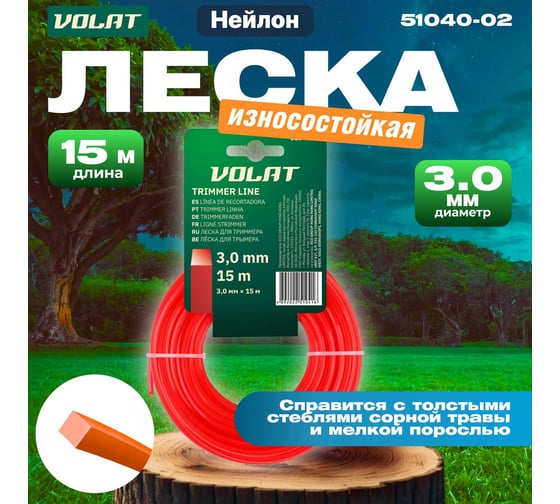 Леска 3 мм, 15 м, квадратное сечение ВОЛАТ 51040-02