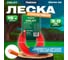 Леска 3 мм, 15 м, квадратное сечение ВОЛАТ 51040-02 2