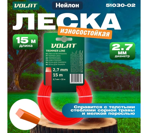 Леска 2.7 мм, 15 м, квадратное сечение ВОЛАТ 51030-02