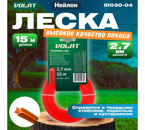 Леска 2.7 мм, 15 м, звездочка ВОЛАТ 51030-04