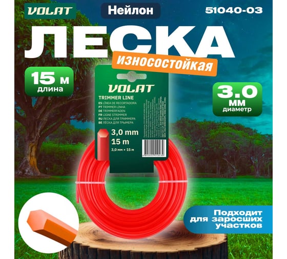 Леска 3 мм, 15 м, шестигранное сечение ВОЛАТ 51040-03