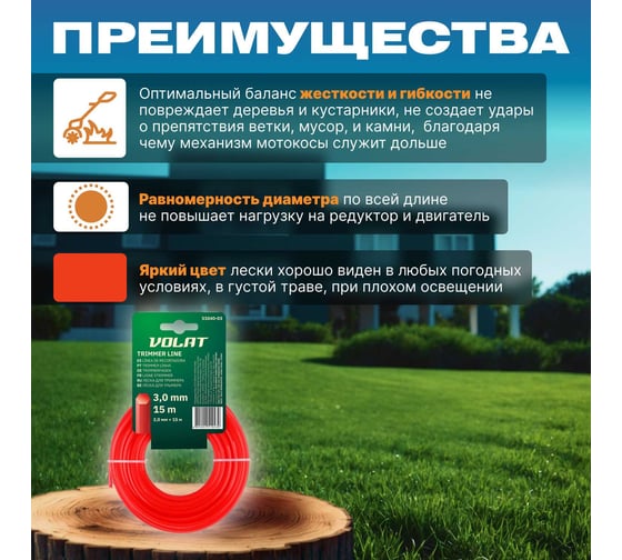 Леска 3 мм, 15 м, шестигранное сечение ВОЛАТ 51040-03