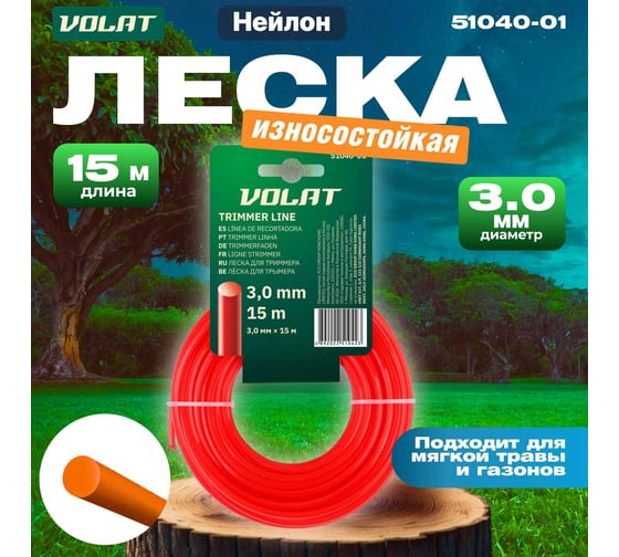 Леска 3 мм, 15 м, круглое сечение ВОЛАТ 51040-01