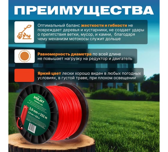 Леска 3 мм, 222 м, звездочка ВОЛАТ 53040-04