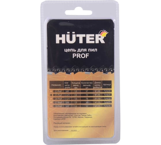 Цепь C3 Prof/72 18", 0.325", 1.5 мм, 72 звенья для BS-45, BS-52M Huter 71/4/21