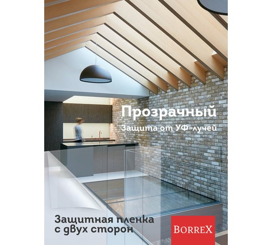 Поликарбонат монолитный прозрачный 2 мм, 500x500 мм Домовой Прошка 12738