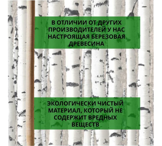 Черенок деревянный ООО Агростройлидер Ф40 сух. шлиф. 1,4-1,5м 19