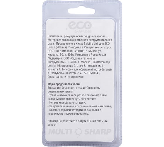 Цепь 38 см, 15", 0.325", 1.3 мм, 64 звена ECO CSP-325TA364