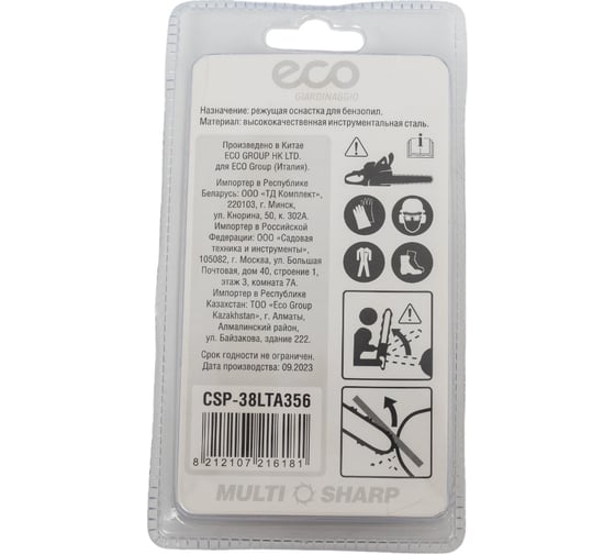 Цепь 40 см, 16", 3/8", 1.3 мм, 56 звеньев ECO CSP-38LTA356