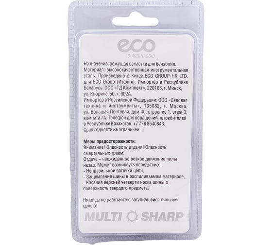 Цепь 40 см, 16", 3/8", 1.3 мм, 57 звеньев ECO CSP-38LTA357