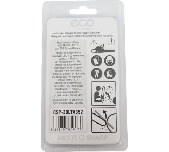 Цепь 35 см, 14", 3/8", 1.3 мм, 52 звена ECO CSP-38LTA352