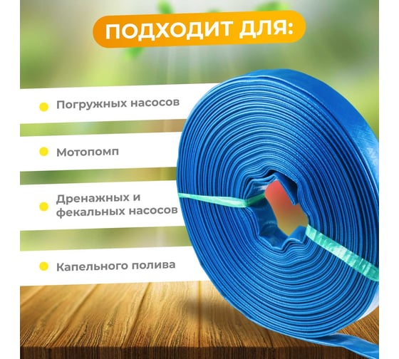 Шланг-рукав дренажный 1", 50 м, 4 бар AV Engineering AVE90025