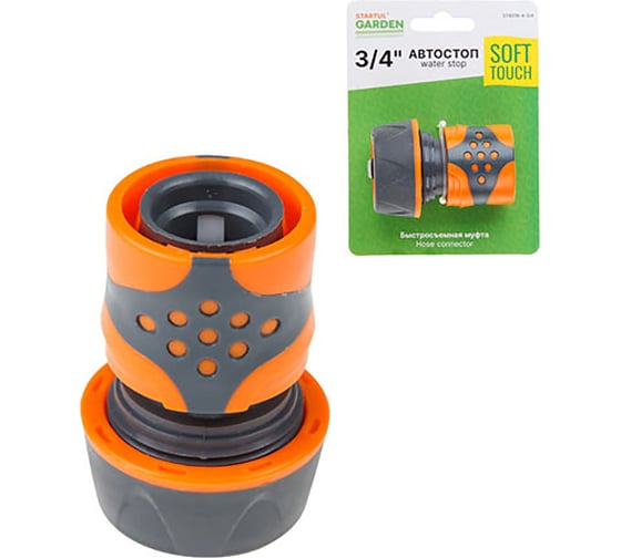 Муфта быстросъемная 3/4" с автостопом STARTUL ST6016-4-3/4