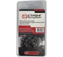 Цепь для бензопилы 3/8" 1P-050-56 Strong СТУ-22305056