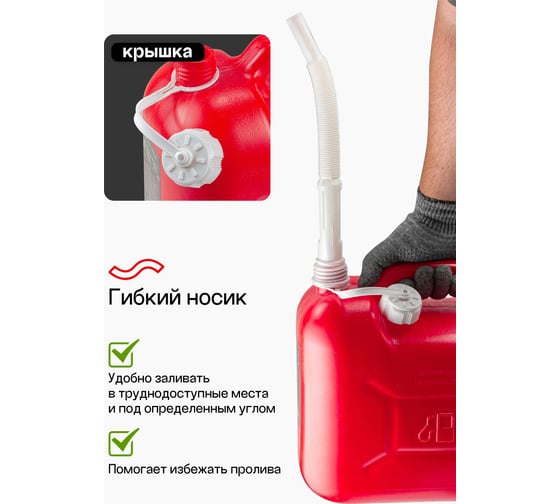 Канистра пластиковая Звезда со сменным гибким носиком 10 л Rockforce  RF-3006(49499)