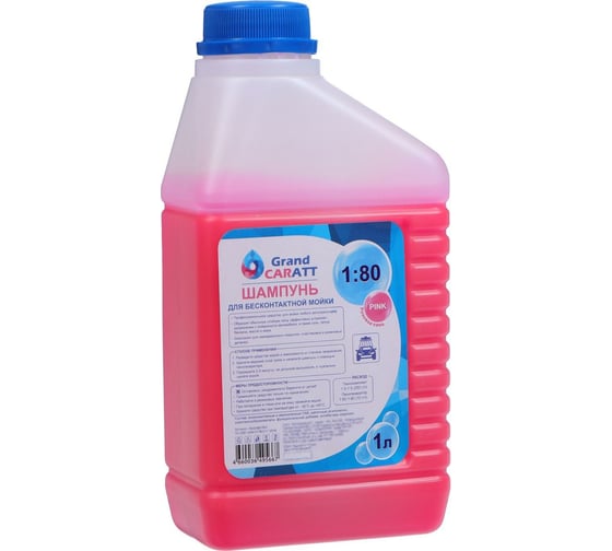 Шампунь для бесконтактной мойки Pink 1 л, цветная пена, 1:60-1:80 Grand Caratt 004 3649566