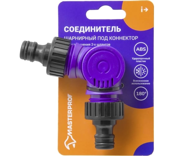 Соединитель шарнирный под коннекторы пластик MasterProf ДС.070897
