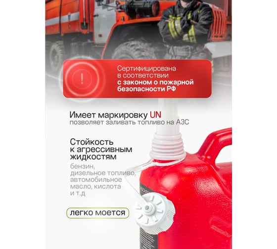 Канистра пластиковая Звезда со сменным гибким носиком 5 л Rockforce RF-3005(49498)