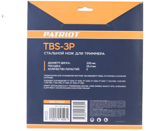 Нож TBS-3P PATRIOT 809115203