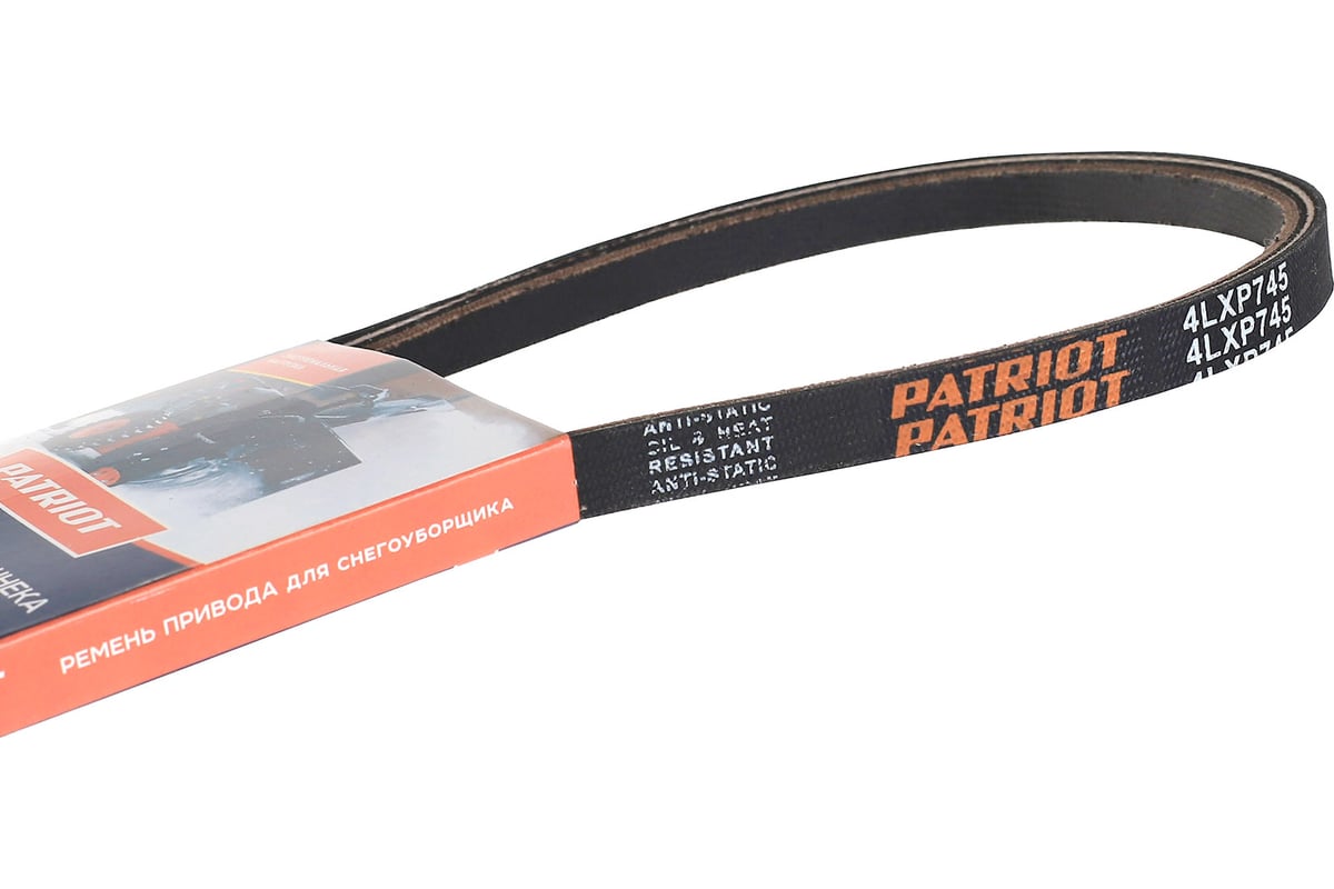 Ремень 4LXP745 привода шнека для снегоуборщика Patriot 426009222 .