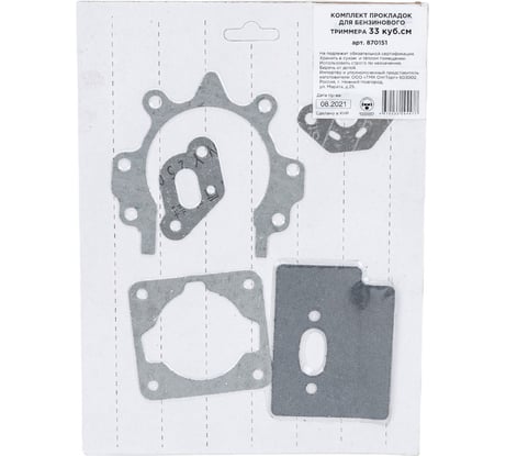 Комплект прокладок для бензинового триммера 33 см3 870151 REDVERG 6661420