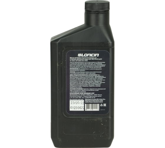Масло моторное полусинтетическое 4T SAE 10W-40 API SJ/CF 0.6 л Loncin 00-00156963