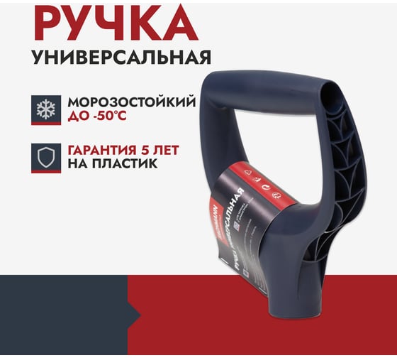 Ручка синяя Garten 32 мм для лопаты Fachmann 05.010