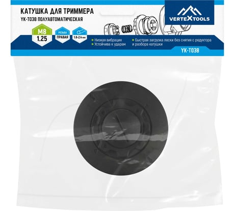 Катушка для триммера VERTEX vertextools YK-T038