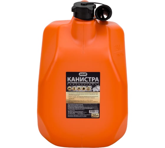 Канистра ГСМ Professional 20 л Бибип BB-102
